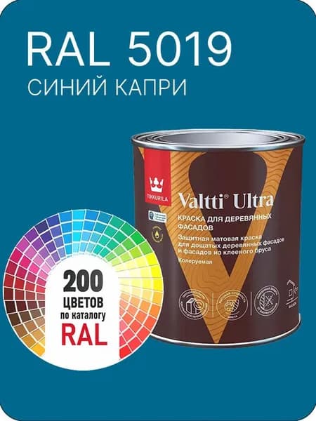 Краска для деревянных фасадов Tikkurila Valtti Ultra цвет синий капри Ral 5019 0.9 л.