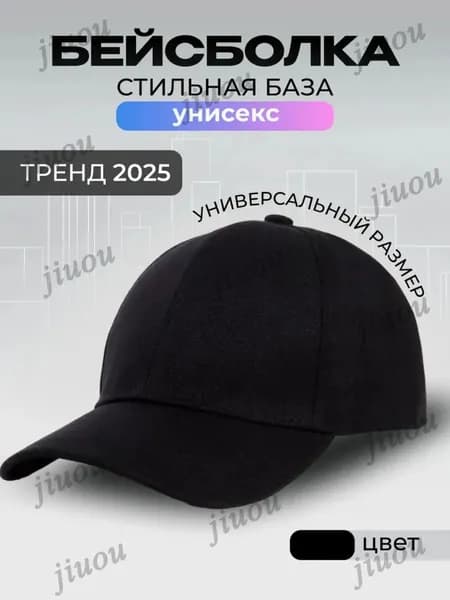 Бейсболка для рыбалки и охоты Generic