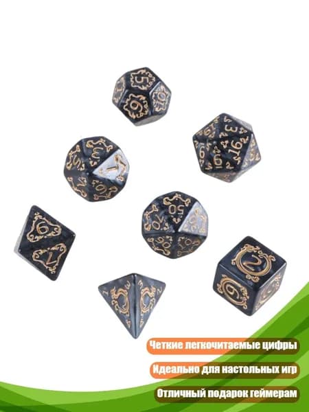 7 шт. Акриловые многогранные кости для ролевых настольных игр, Черный