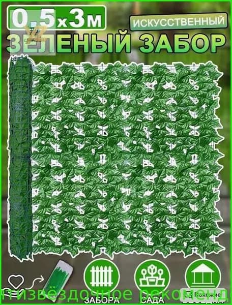 Лента для забора