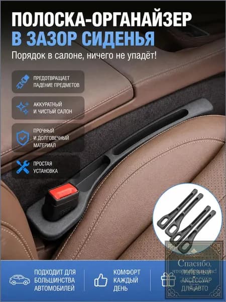 Качественный автомобильный органайзер, щелевой ящик для сидений, 2 шт.
