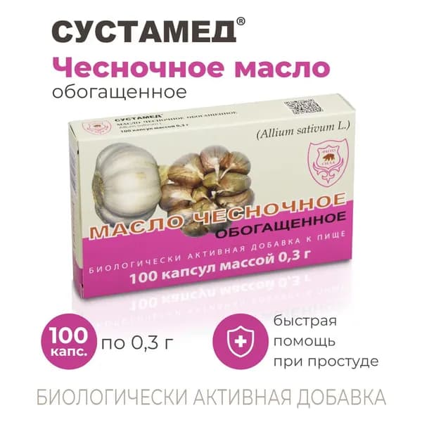 Сустамед Чесночное масло обогащенное, 100 капсул х 0,3 г