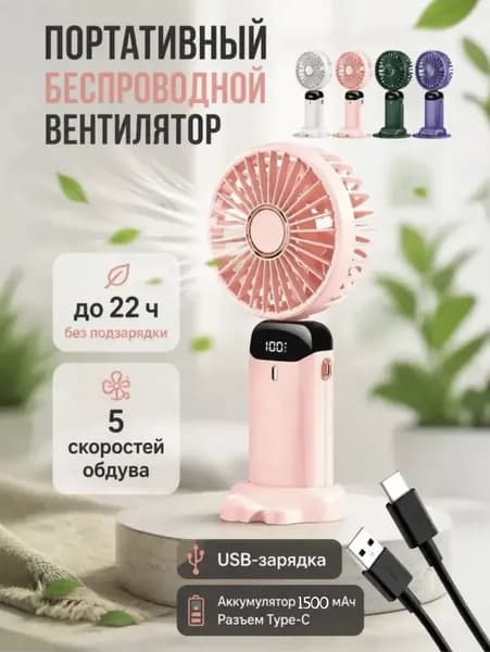 Портативный вентилятор Мини портативный беспроводной, фиолетовый, сиреневый