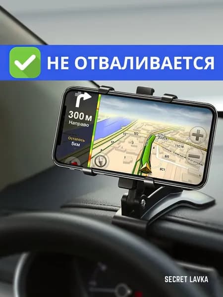 Держатель автомобильный