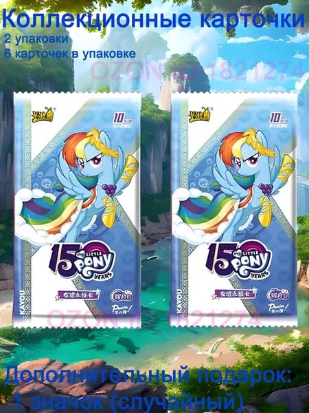 Новые коллекционные карточки My Little Pony HY8, 2 пачки, 6 карточек в пачке