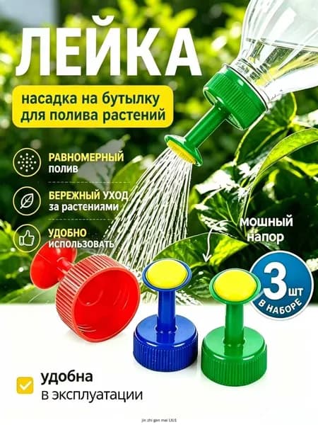 Лейка