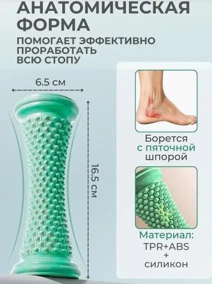 Массажный Мяч Для Ног