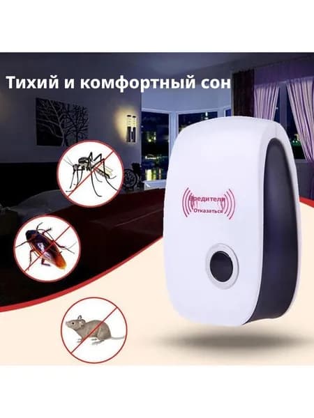 Отпугиватель ультразвуковой,EU