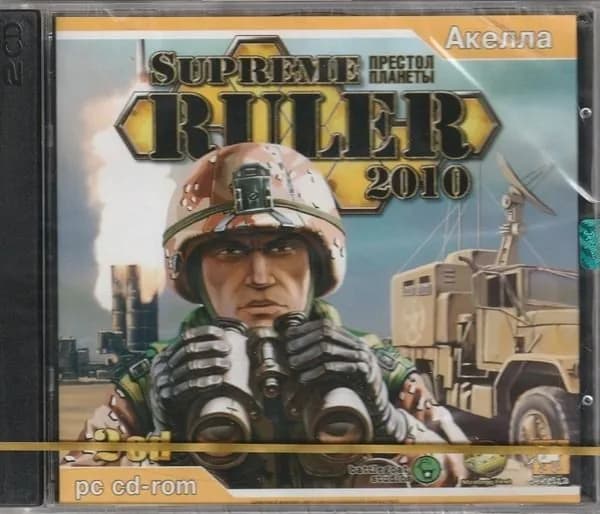 Игра Компьютерная игра - "SUPREME RULER 2010. Престол планеты" (PC, Русская версия)