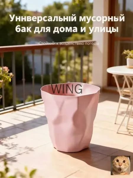 Корзина для бумаг Дома и сады > Товары для дома > Корзина для макулатуры, 12 л, 1 шт