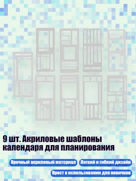 Планинг