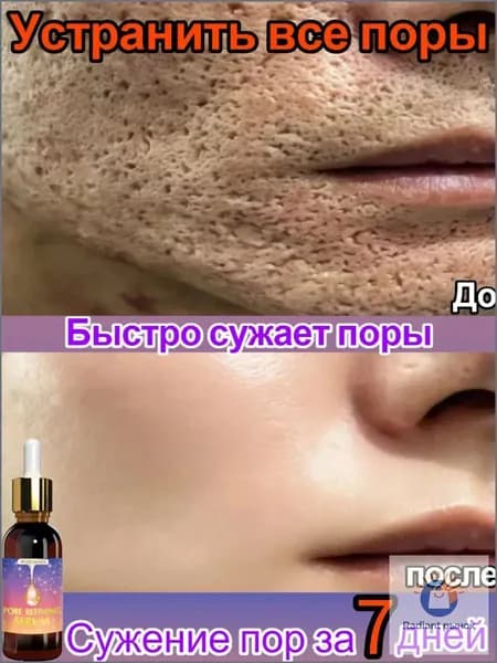 POZOAMIS Эмульсия для ухода за кожей Антивозрастной уход, 30 мл