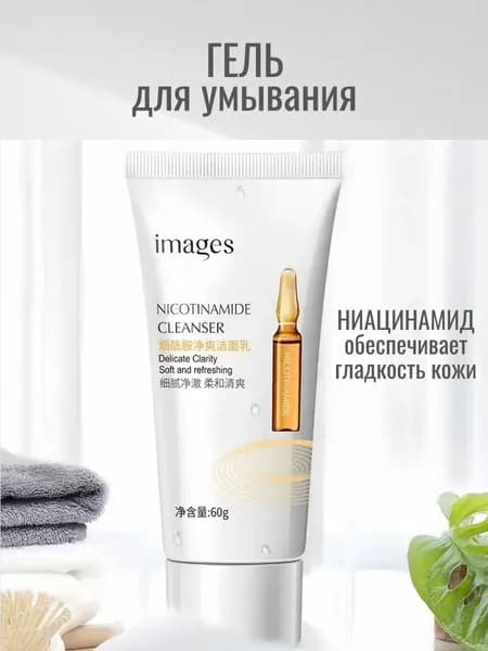 Средство для умывания