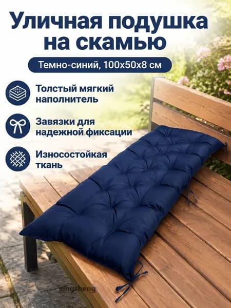 Кушетка 50х50,темно-синий