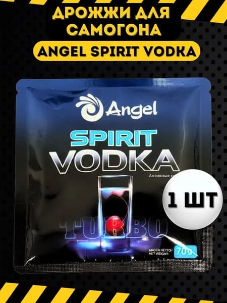 Дрожжи для самогона Angel Spirit Vodka, 1 шт