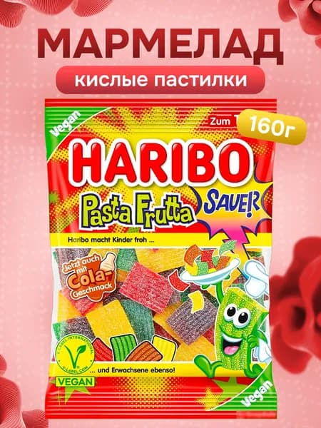 Haribo, Кислый жевательный мармелад, 160 г, Pasta Frutta Sauer