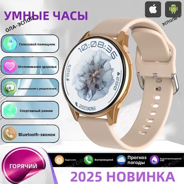 Смарт-часы, Вызов по Bluetooth, модные женские часы, отслеживание физических нагрузок, монитор сердечного ритма, пользовательские обои, GPS и отслеживание физических нагрузок, фитнес на улице，watch 6 gt1