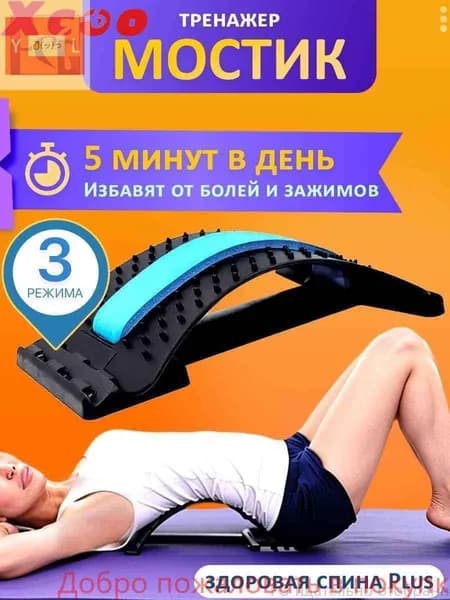 Аксессуары для гимнастики