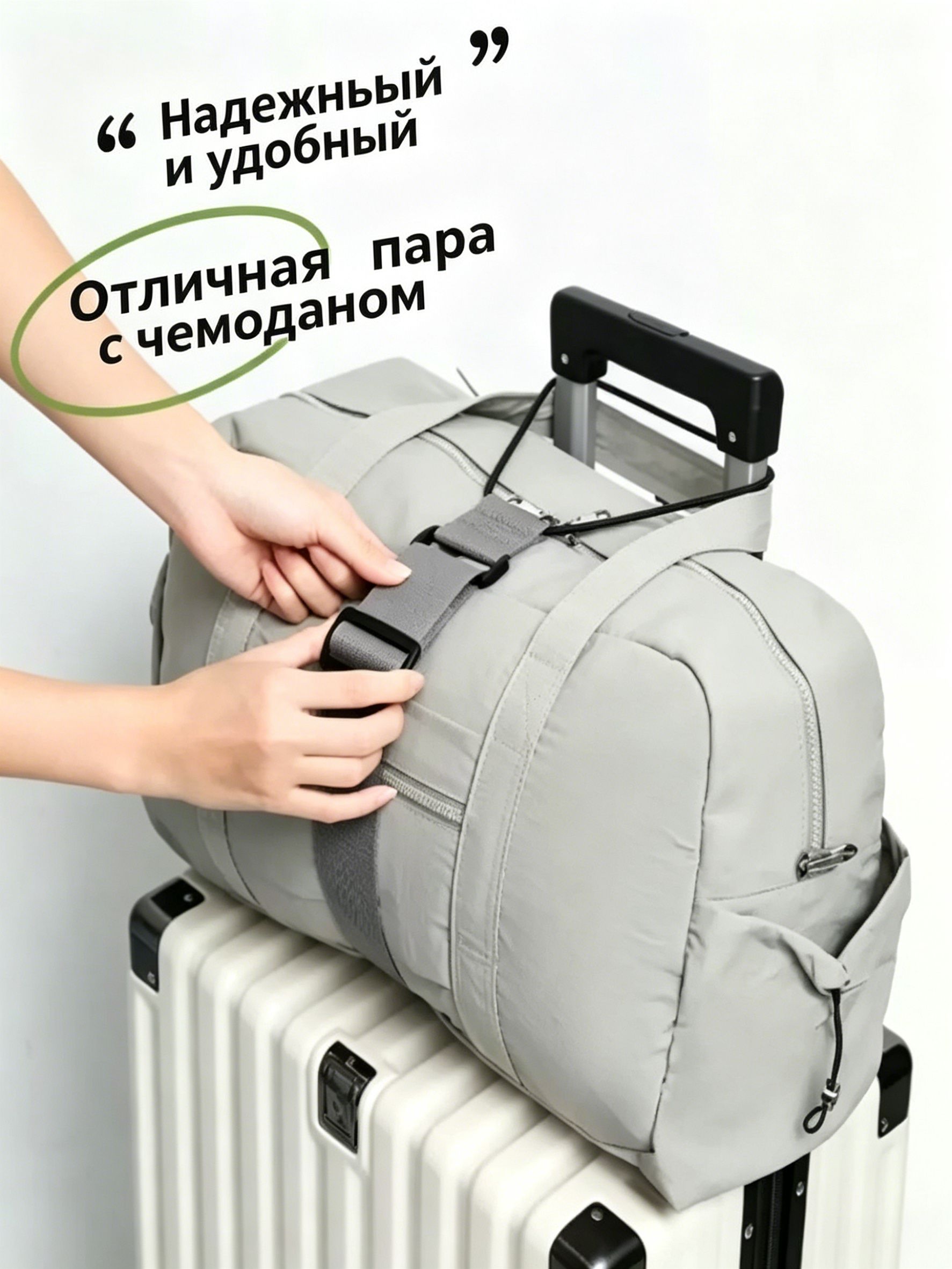 Ремень для багажа