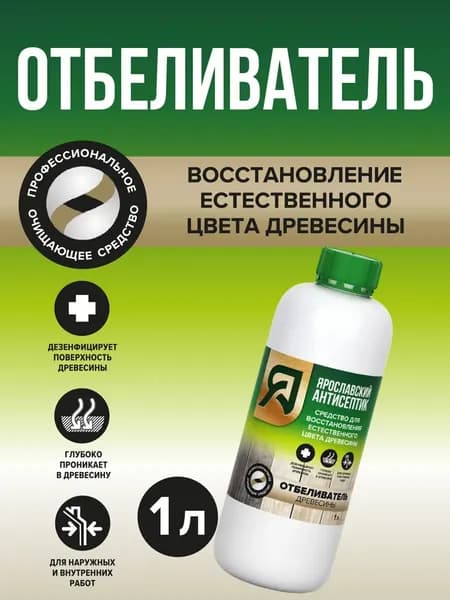 Отбеливатель древесины 1 л