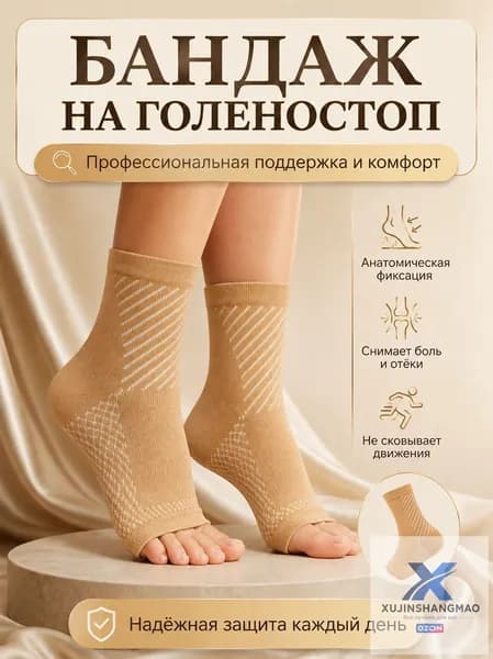 Защита голени