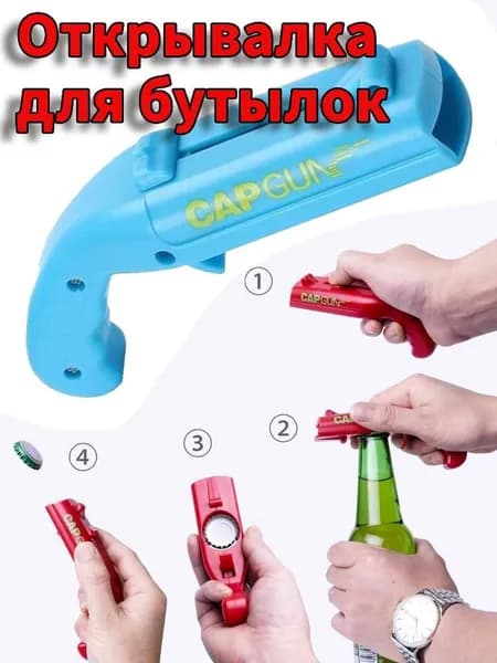 Открывалка abs пластик 1 шт синий