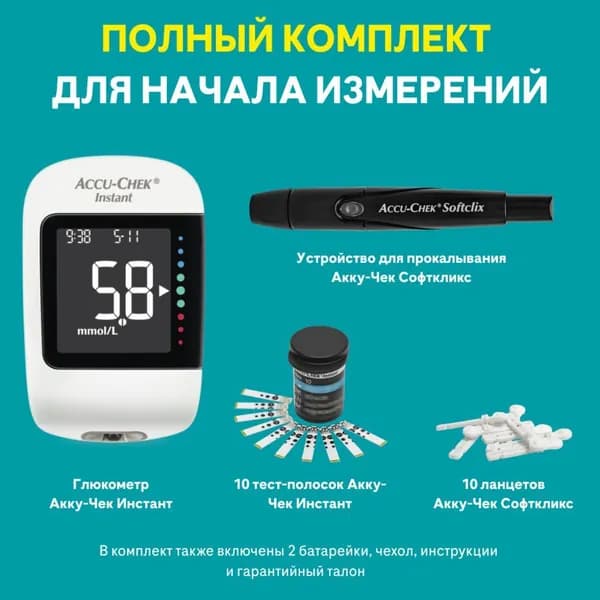 Глюкометр Accu-Chek Instant, набор