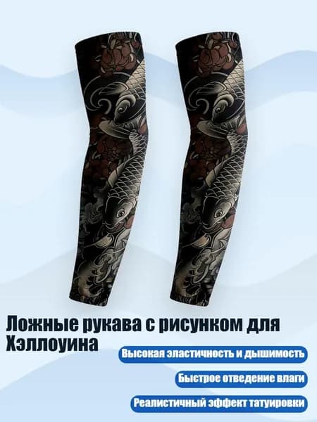 Спортивный компрессионный нарукавник