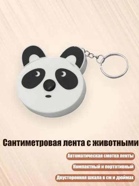 Сантиметровая лента с животными, - Панда