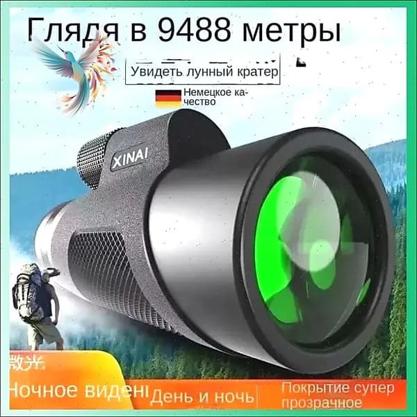 GEALFIS Монокуляр ночного видения 800x80, цифровой дневной/ночной с большим увеличением для наблюдения, охоты и охраны