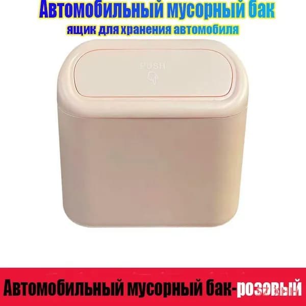 Сумка-органайзер автомобильная SZ XHH