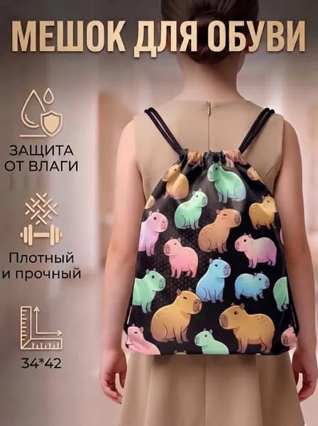 Милый мешок для обуви для девочек, водонепроницаемый