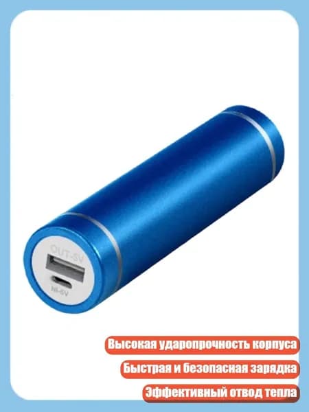 Внешний аккумулятор, синий, 4NB1405126-BL_CJQ