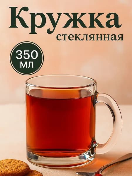 Кружка "Без принта", 350 мл, 1 шт