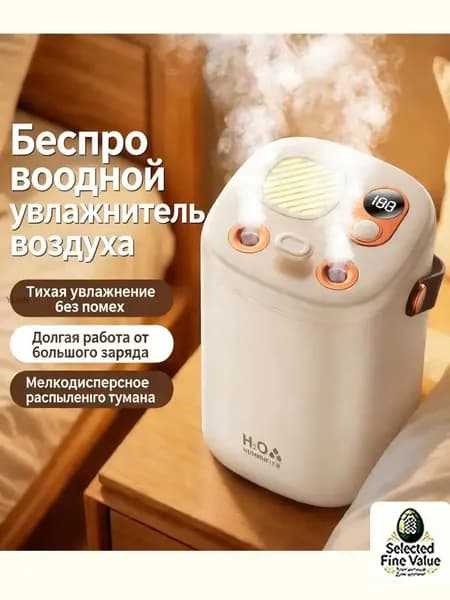 Увлажнитель воздуха mzm-20260513214510246, бежевый