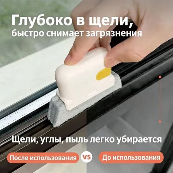 Щетка для уборки, 1 шт