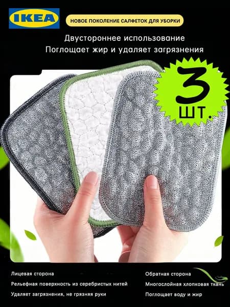 Салфетки для уборки, серый, 16*12 см, 3 шт.