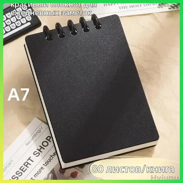 Блокнот A7