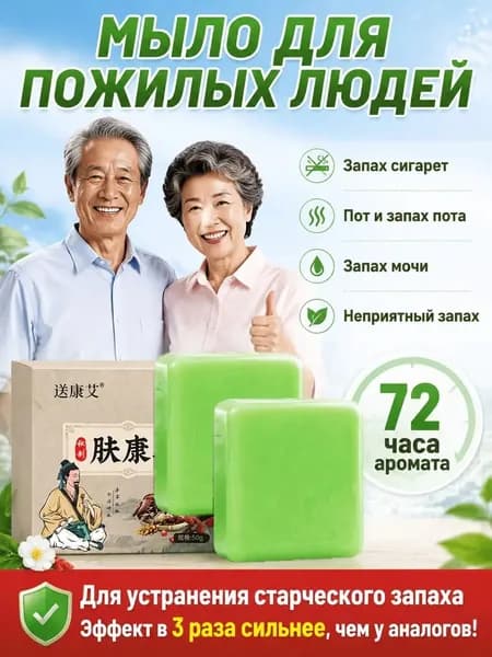 Твердое мыло