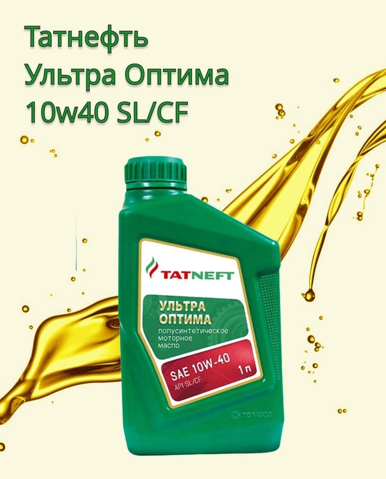 TATNEFT Татнефть 10W-40 Масло моторное, Полусинтетическое, 1 л