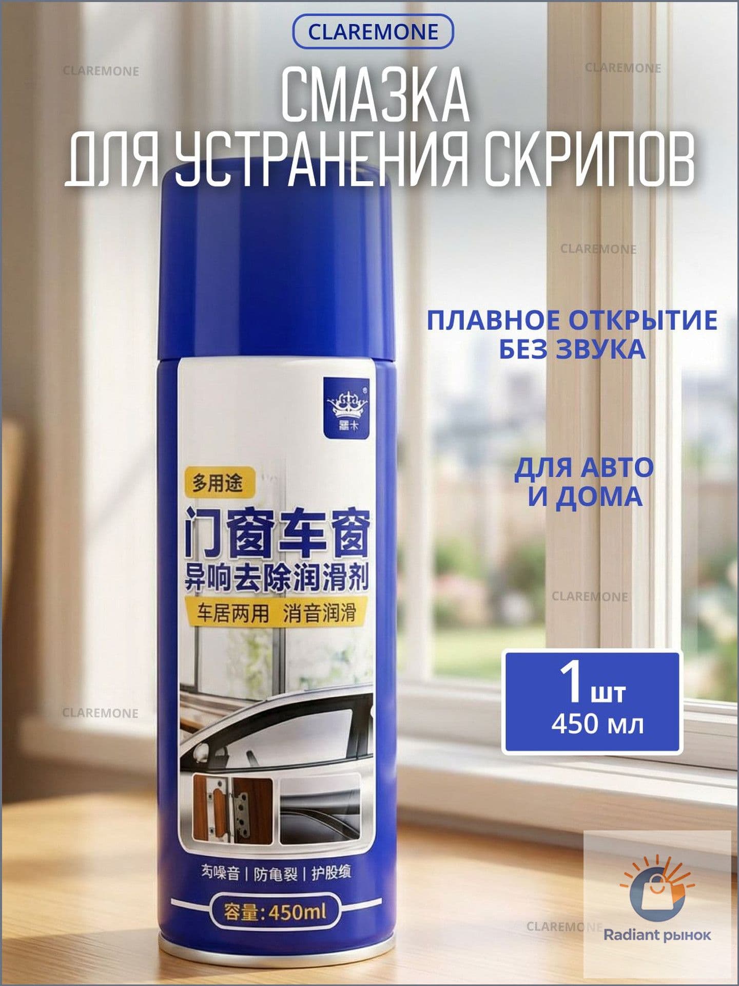 Смазка автомобильная Силиконовая, 450 мл, 1 шт.