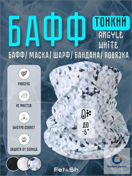 Бафф, размер: Универсальный