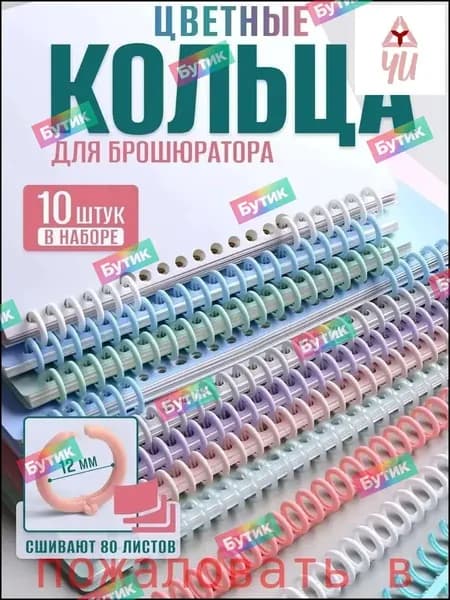 Пружина для биндера 12 мм, 10 шт.