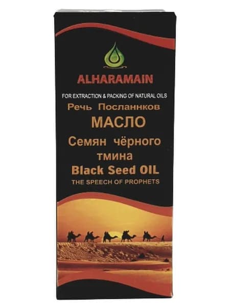 Масло семян чёрного тмина (Эфиопское)