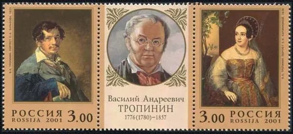 Россия-2001. 225-летие со дня рождения В.А. Тропинина. Сцепка из 2 марок+купон. Негашеная