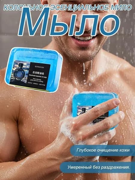 Твердое мыло
