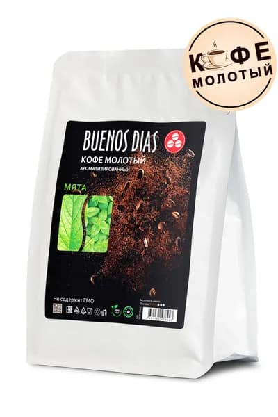 Кофе молотый, BUENOS DIAS, Мята, 250 гр, ароматизированный, 100% Арабика