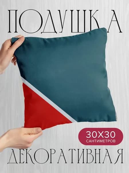 Подушка декоративная, 30x30см Текстуры линия синий