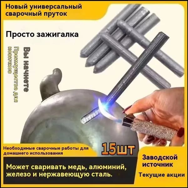 Эксклюзивные электроды для сварки