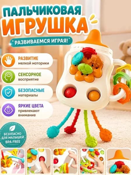 1 шт Развивающая игрушка для новорожденных, погремушка - прорезыватель. Сенсорная игрушка для детей